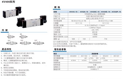 新品亚德客气动控制电磁阀4V410-15 4V420 4V430C-15 4V430E 4V43