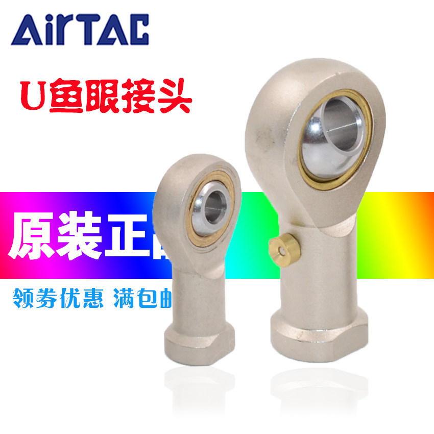 亚德客鱼眼接头F-M10X125U/M12/M8/M16/M20x150气缸附件鱼眼轴承
