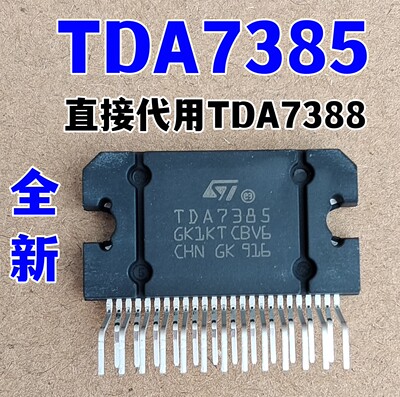 TDA7385功放IC直接代用7388