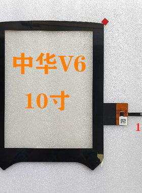 10寸原车触摸屏现货供应