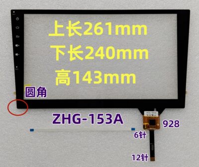 10寸安卓ZHG-153A RY101125 TOPS-1010--035 手写电容屏触摸外屏