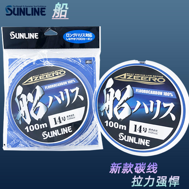日本sunline新款AZEERO船钓碳线100m/50米矶钓路亚子线海钓前导线
