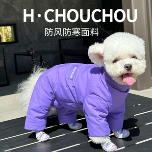 丑丑宠物狗狗冬季 小型犬泰迪比熊羽绒衣 保暖狗狗衣服白鸭绒羽绒裤