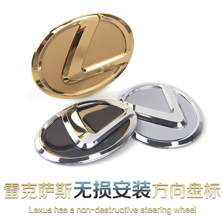 适用雷克萨斯改装标志