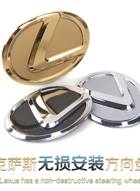 适用于雷克萨斯NXES LXIS CTRX GSLS改装标志凌志金属方向盘车标