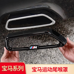 适用宝马新5系3系7系尾喉装饰罩X3X5X6X76GT黑武士排气管改装用品