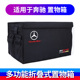 适用奔驰GLC级E级C级GLA汽车用后备箱收纳盒车载储物整理箱内饰品