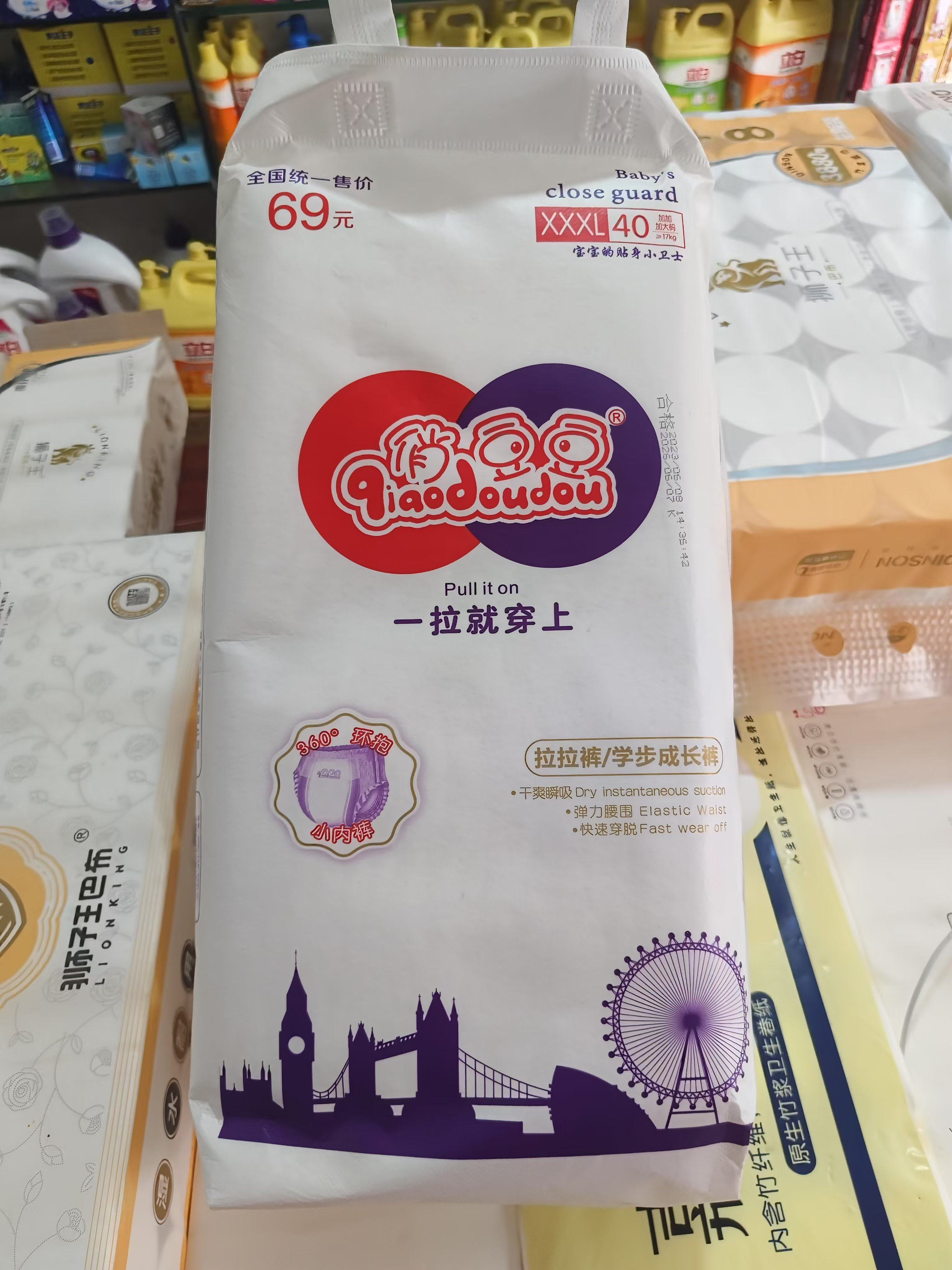 俏豆豆拉拉裤学步裤小内裤送湿巾拉拉裤/学步裤/成长