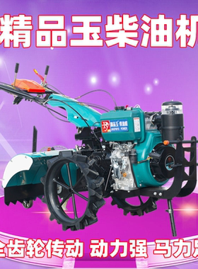 微耕机新式多功能旋耕机四驱直连双差速耕地机精品玉柴油机开沟机