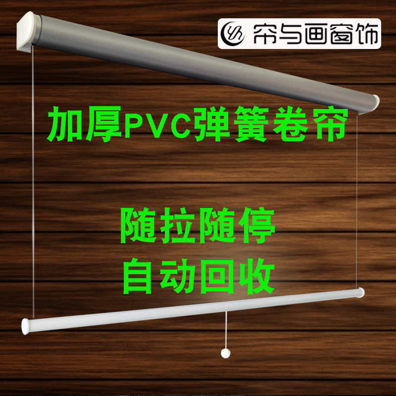 弹簧自动卷帘窗帘透明阳台防雨防风防尘厨房防油烟空调隔断免打孔