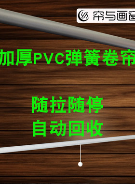 弹簧自动卷帘窗帘透明阳台防雨防风防尘厨房防油烟空调隔断免打孔