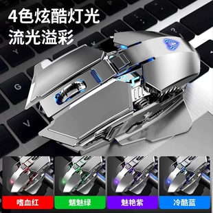 狼蛛 SC300无线鼠标充电式静音电竞游戏专用电脑笔记本办公通用