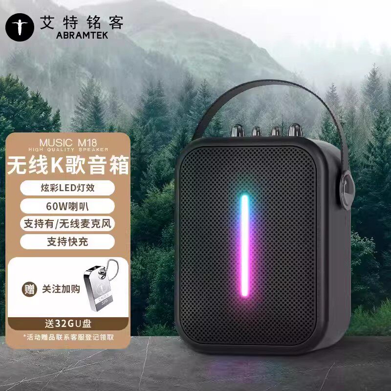 AbramTek/艾特铭客 M18家庭KTV音响套装卡拉ok一体客厅电视唱歌机