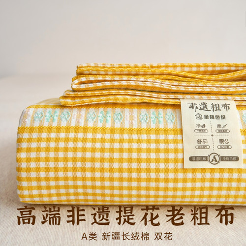 高端A类全棉色织提花老粗布床单