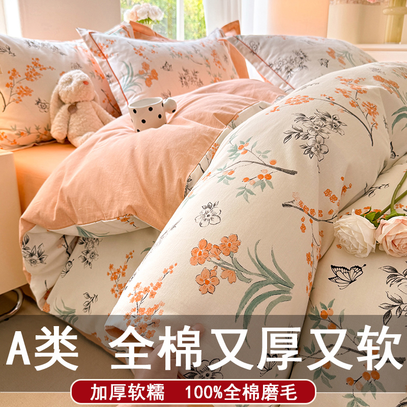 100%全棉加厚磨毛被套