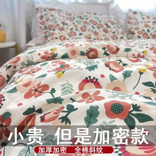 A类加厚加密100%纯棉床单