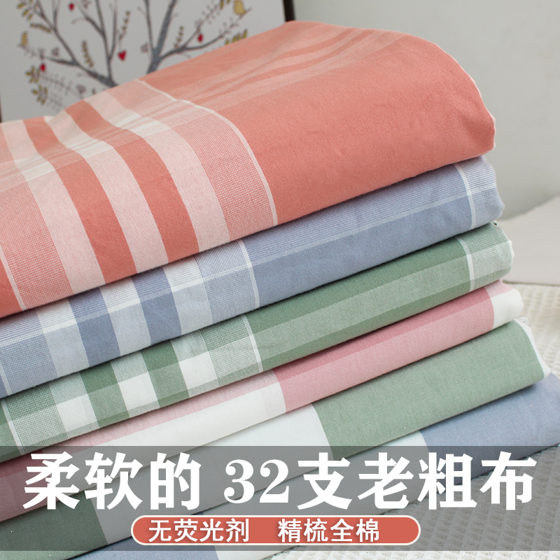 32支柔软老粗布床单被套四件套