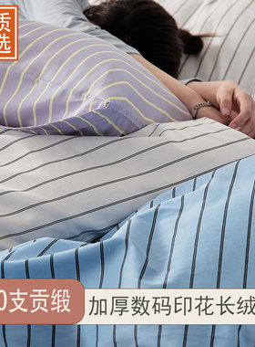 60支贡缎长绒棉数码印花被套