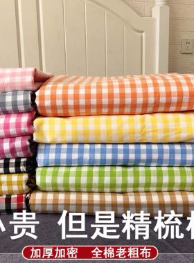 山东优质老粗布棉麻床单大炕加厚加密小格子纯棉超大号被单定做