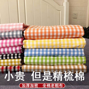 山东优质老粗布棉麻床单大炕加厚加密小格子纯棉超大号被单定做