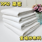 100%纯棉高密宽幅纱布料过滤保湿 豆腐布蒸笼布全棉加厚被絮套布料