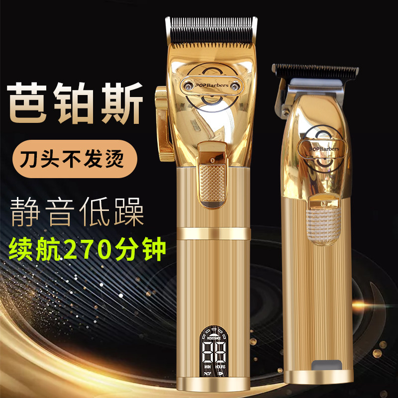 雕刻发廊电推子专业剃头刀