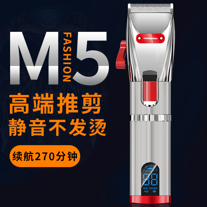 阿可美M5油头推剪理发店专用充电式推子渐变电推剪专业发廊理发器