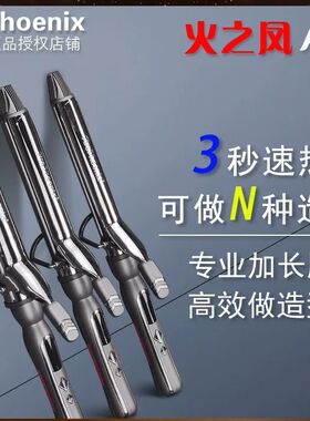 火之凤卷发棒A3L理发店用卷发神器水波纹短发大卷刘海内扣卷发器
