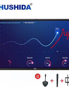 互视达110英寸多媒体教学会议一体机触控屏4K防眩光D2 BGCM-110