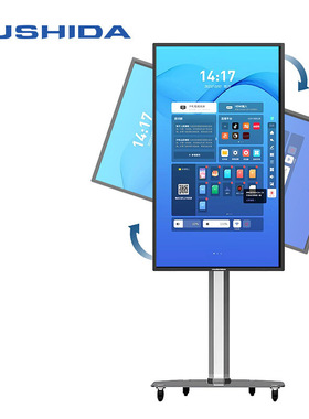 互视达55英寸抖音快手直播互动一体机+豪华推车标准版BGCM-55GDF