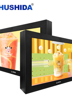 互视达43英寸壁挂广告机液晶防水温控一体机(单机非触控)BGHW-43