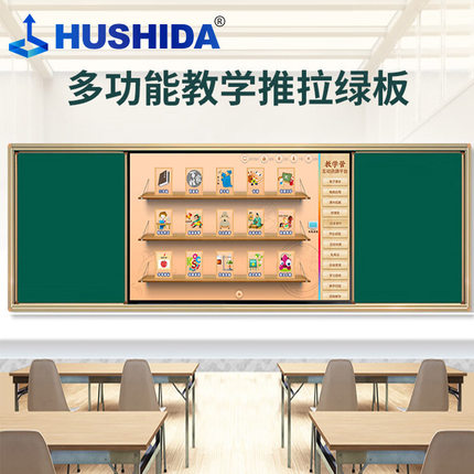 互视达75英寸推拉绿板教学黑板4代送高拍仪安卓+Win i7 BGCM-75