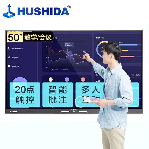 互视达49/50英寸会议平板多媒体教学一体机触控屏Win I5 BGCM-50