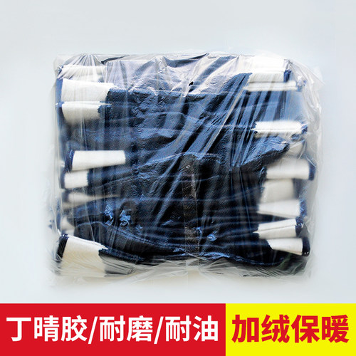 耐磨极握防油加厚丁晴胶劳保手套