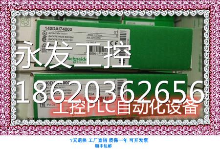 ￥全新正品施耐德 140CPS12420 PLC模块欢迎询价询价