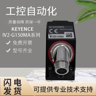 正品 $原装 基恩士IV2 G150MA黑白AI图像识别传感器 质保询价