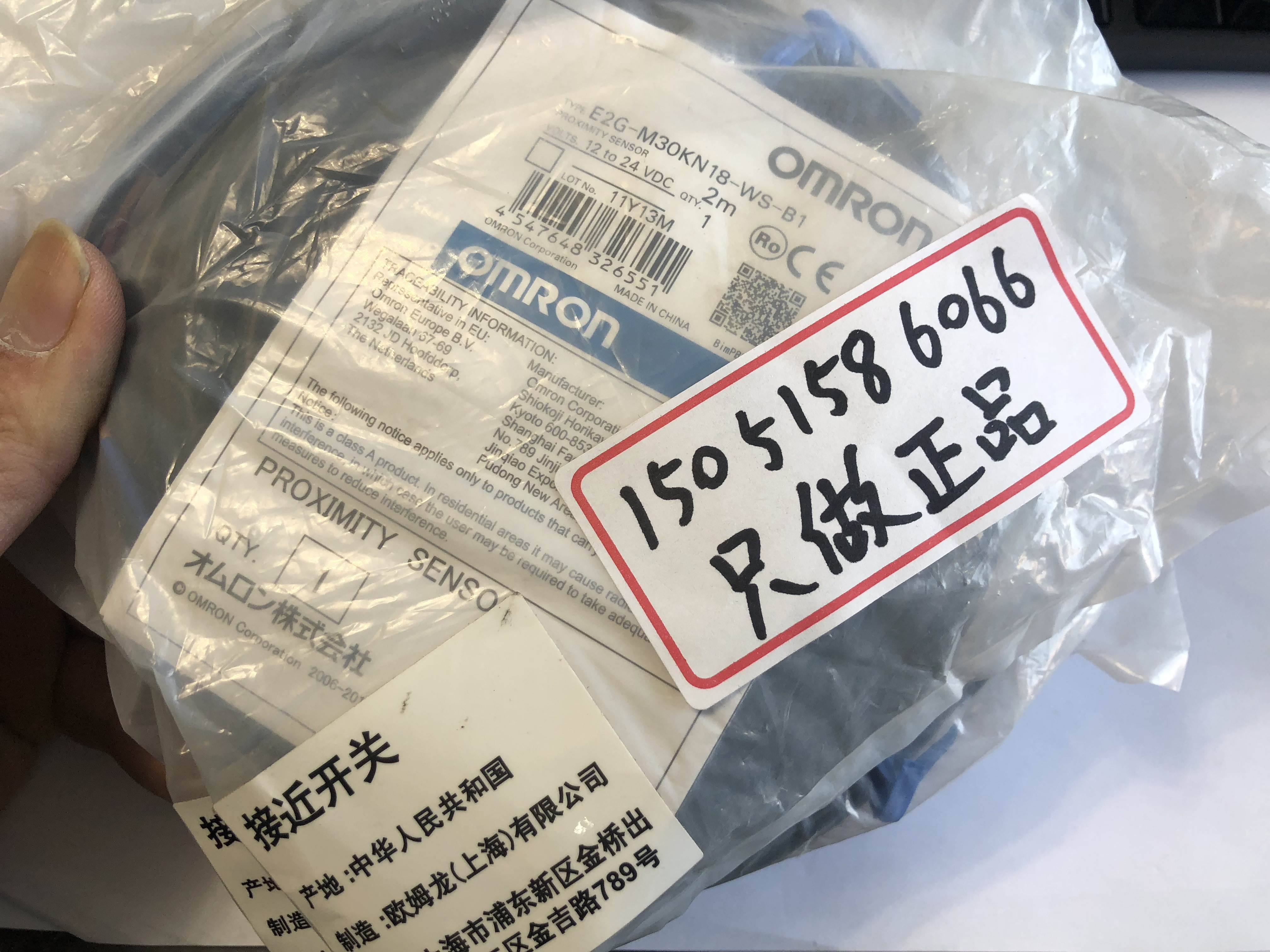 ！光电开关E2G-M30KN18-WS-B1正品全新原包装现货包邮询价-封面