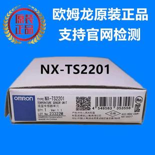 OMON N列X系 TS2201欧姆龙 $原装 温度传感器单元 RNX TS2201询价