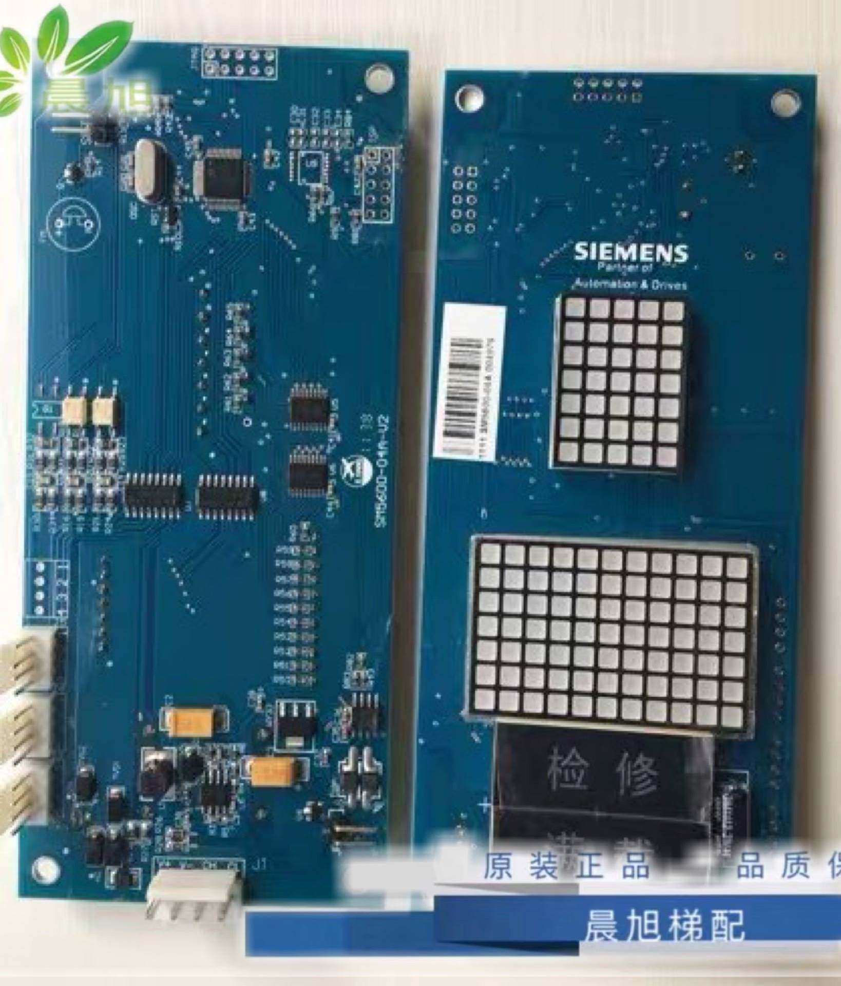 全新西继迅达外呼显示板 sch5600-04a sm5000-04a-v3-p01实拍现