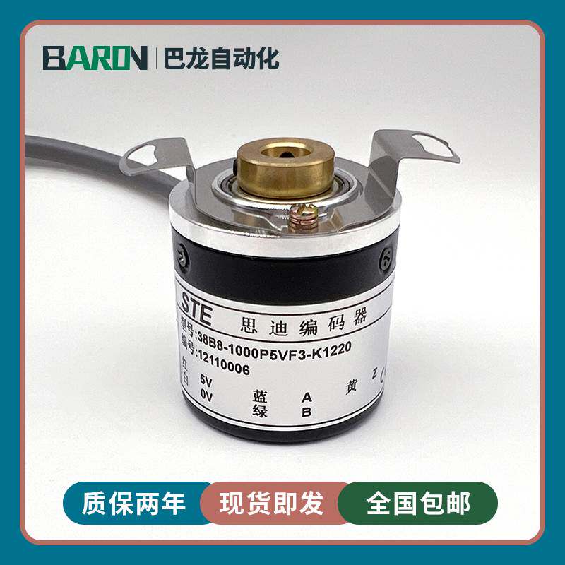 38b8-1000p5vf3-k1220思迪空心轴旋转编码器ste1024询价