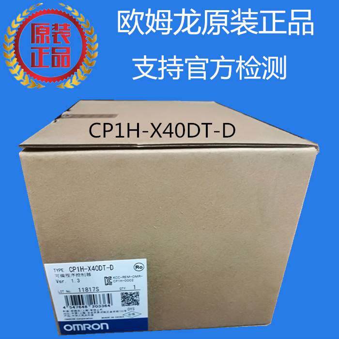$原装欧姆龙可编控制器cp1hx4程0dt-d全原装新-正品询价