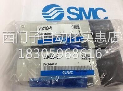 ￥SMC电磁阀VQ4201-5 VQ4201-5W VQ4301-5W VQ4401-5拍即发询价