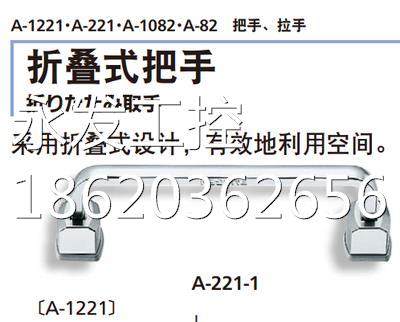 锈钢折叠式把日本滝源