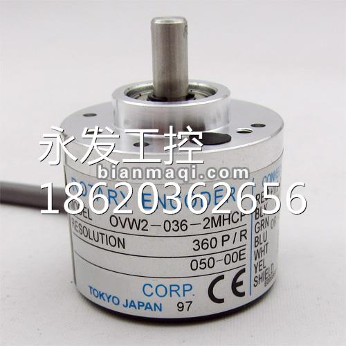 ￥OVW2-036-2HCP编码器1024-12-15-2048-2MC-25-2MHCP-01-05-06-1