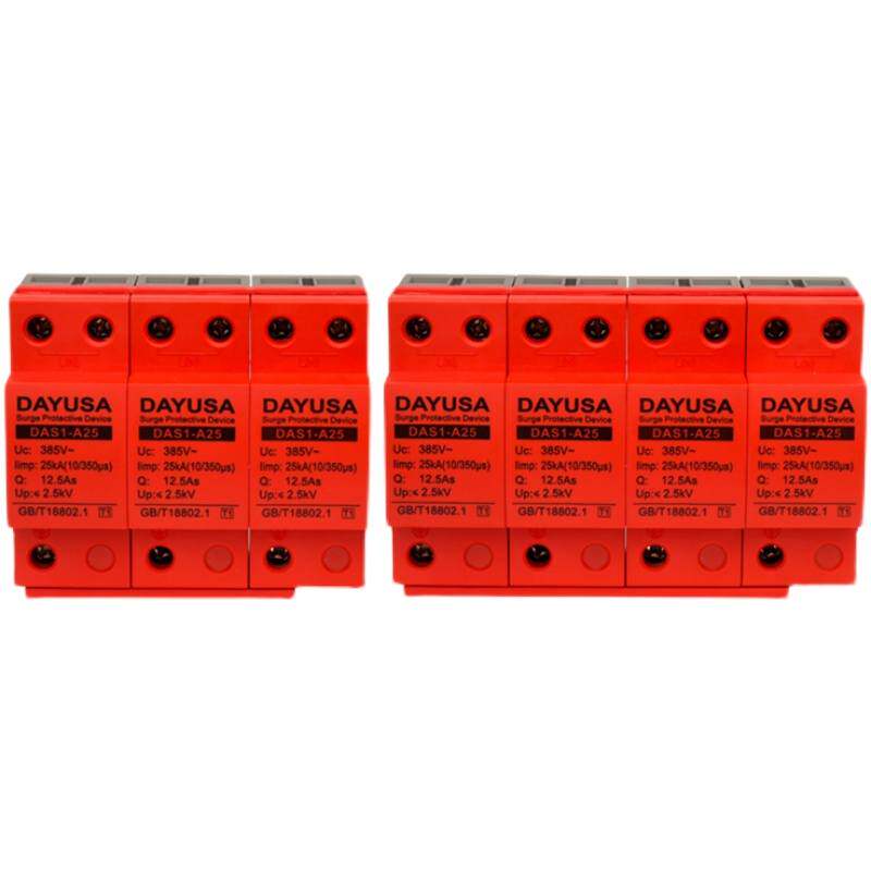 防浪涌保护器spd一级浪涌保护器一级防雷浪涌保护器4p三相电源