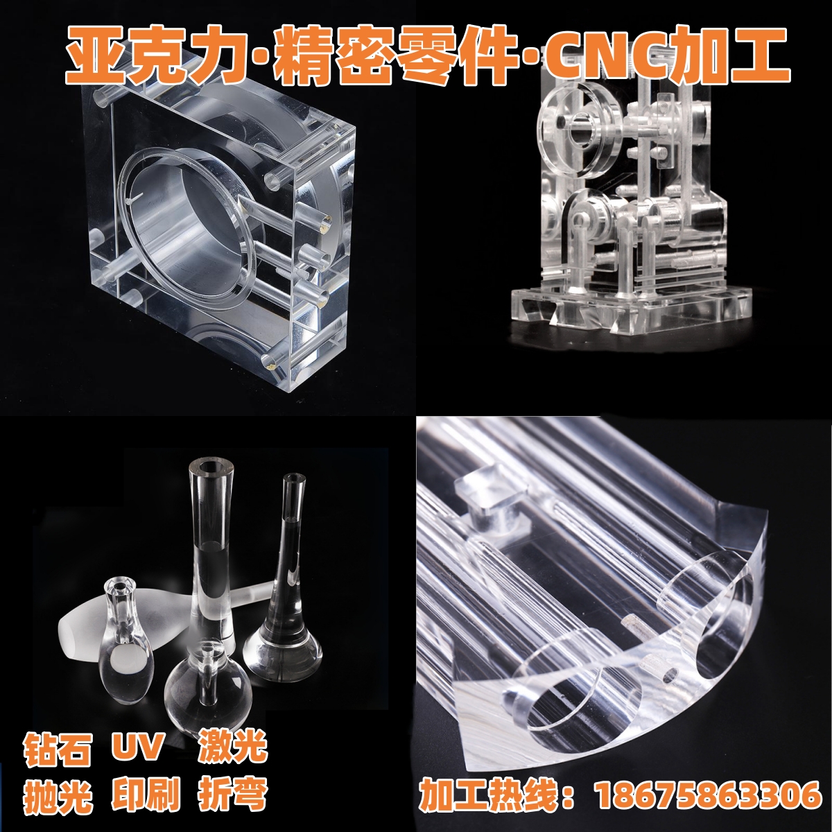 亚克力cnc精密加工中心任意定制