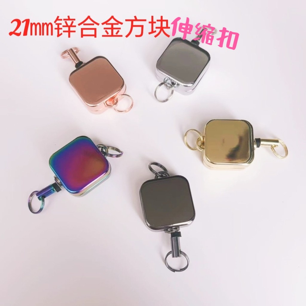 高颜值小清新迷你伸缩钥匙扣易拉扣证件挂扣环防丢防盗钥匙链