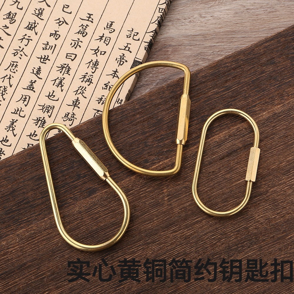 实心纯铜钥匙扣北欧简约黄铜钥匙环圈U型D型创意汽车腰挂定制刻字