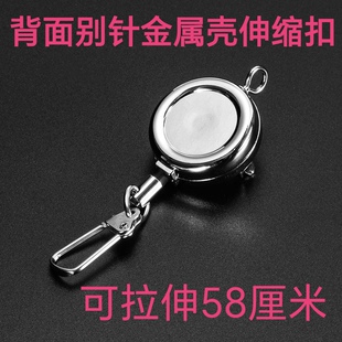 出口金属外壳结实别针伸缩扣易拉扣拉线器轻巧型创意回弹防丢防盗