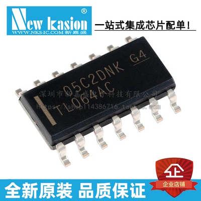 全新原装 TL064ACDR SOP-14 贴片 TL064ACD TL064AC 放大器 芯片